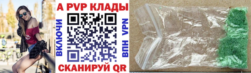 A-PVP мука Каменногорск