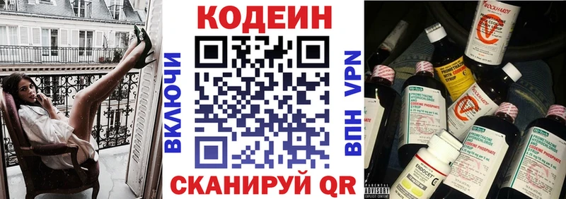 Кодеиновый сироп Lean напиток Lean (лин)  Каменногорск 
